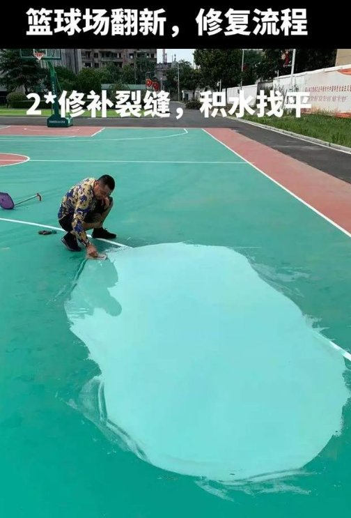 合肥球场地面翻新核心是 “基础处理